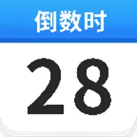 倒计时DayMas2026最新版本v1.9.2 安卓版
