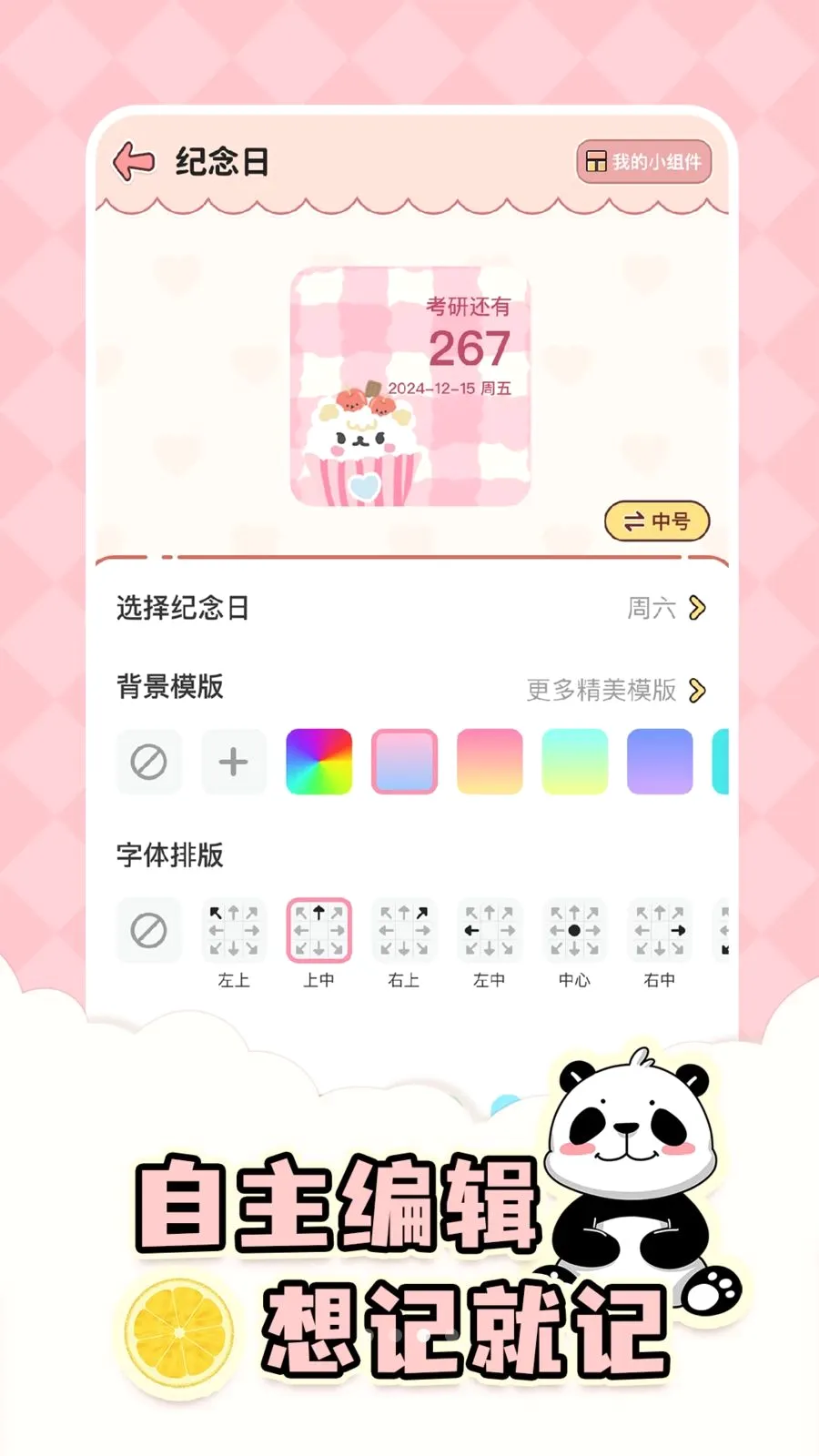 ����ʱDayMas2026���°汾v1.9.2 ��׿��