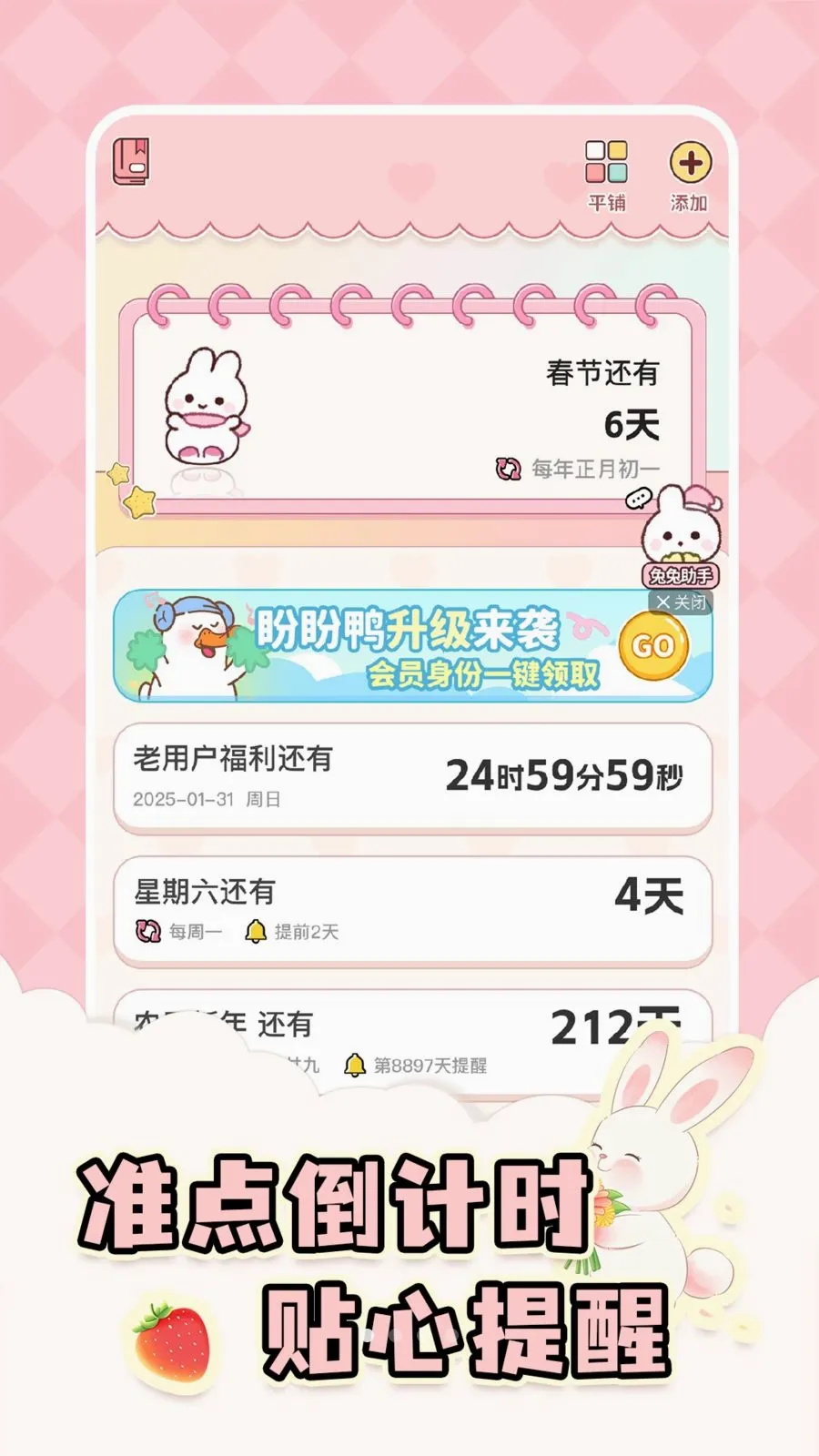 ����ʱDayMas2026���°汾v1.9.2 ��׿��