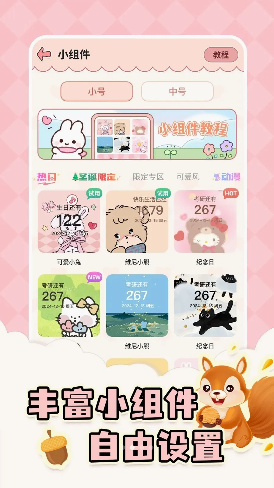 ����ʱDayMas2026���°汾v1.9.2 ��׿��