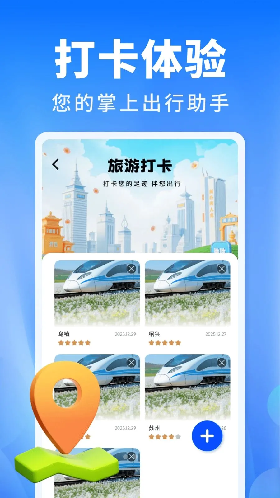 ��Ʊ������ͨv1.0.0 �ֻ���