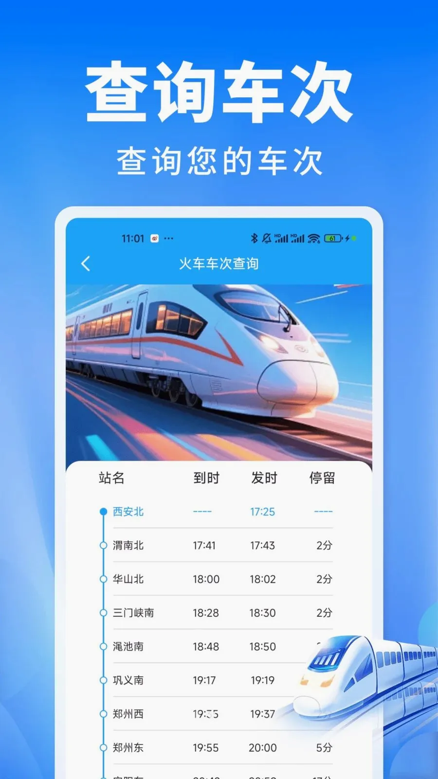 ��Ʊ������ͨv1.0.0 �ֻ���