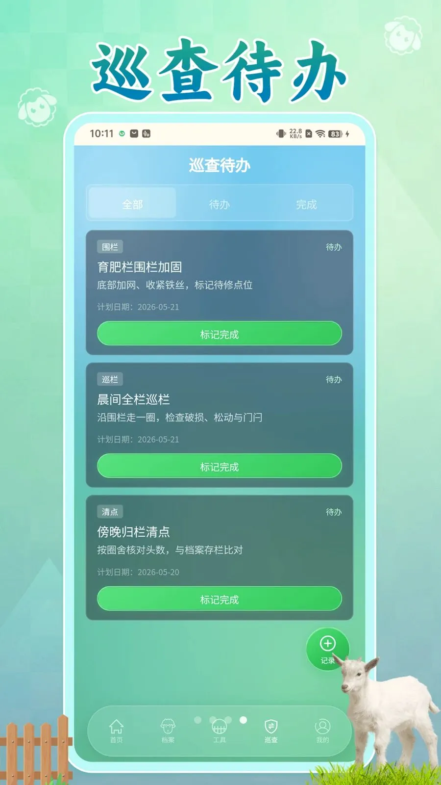 ����������v1.0.1 �ֻ���