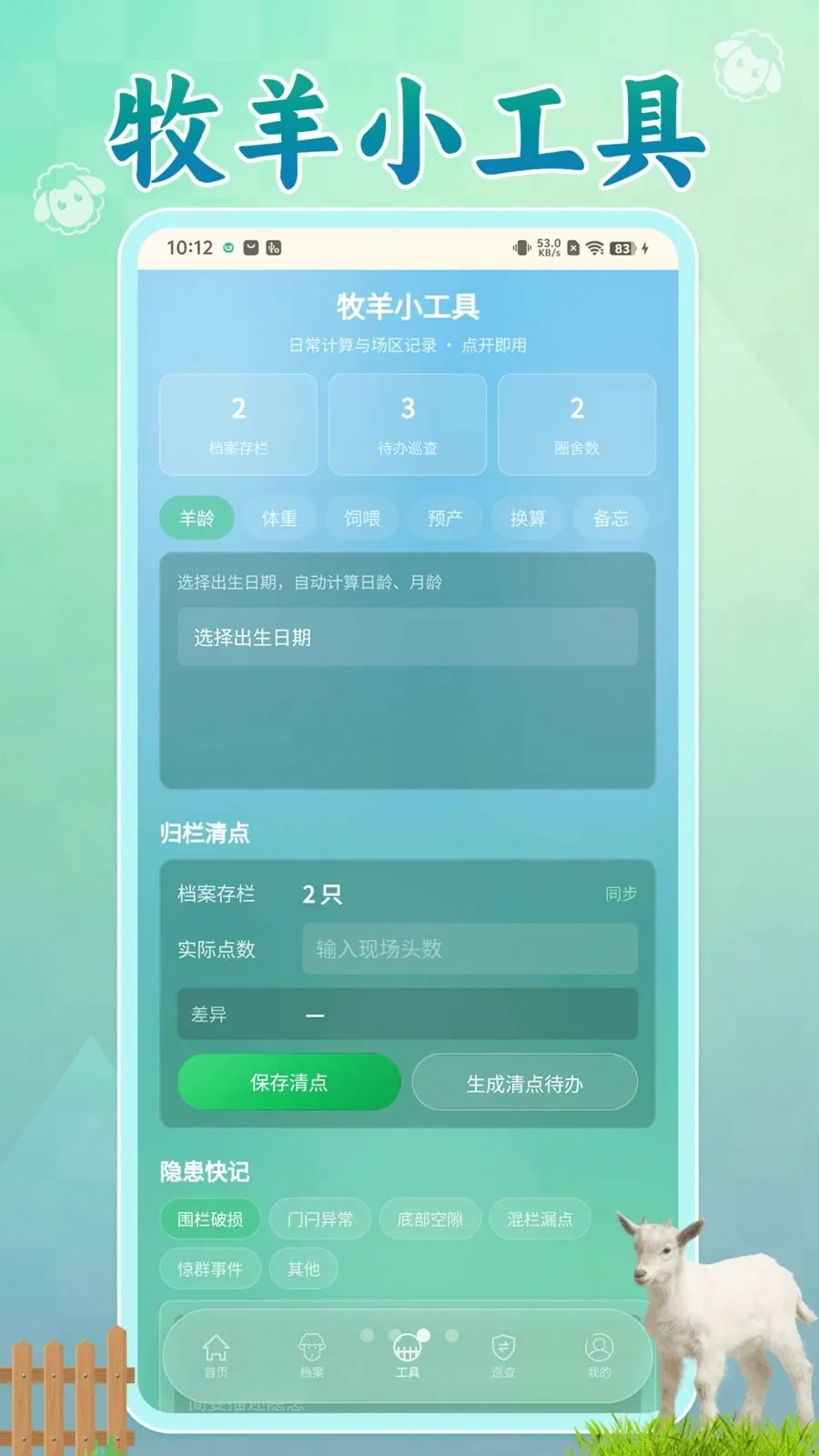 ����������v1.0.1 �ֻ���