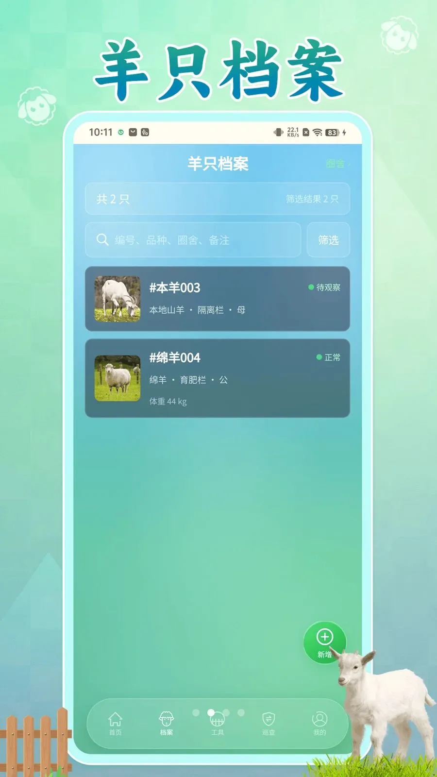 ����������v1.0.1 �ֻ���