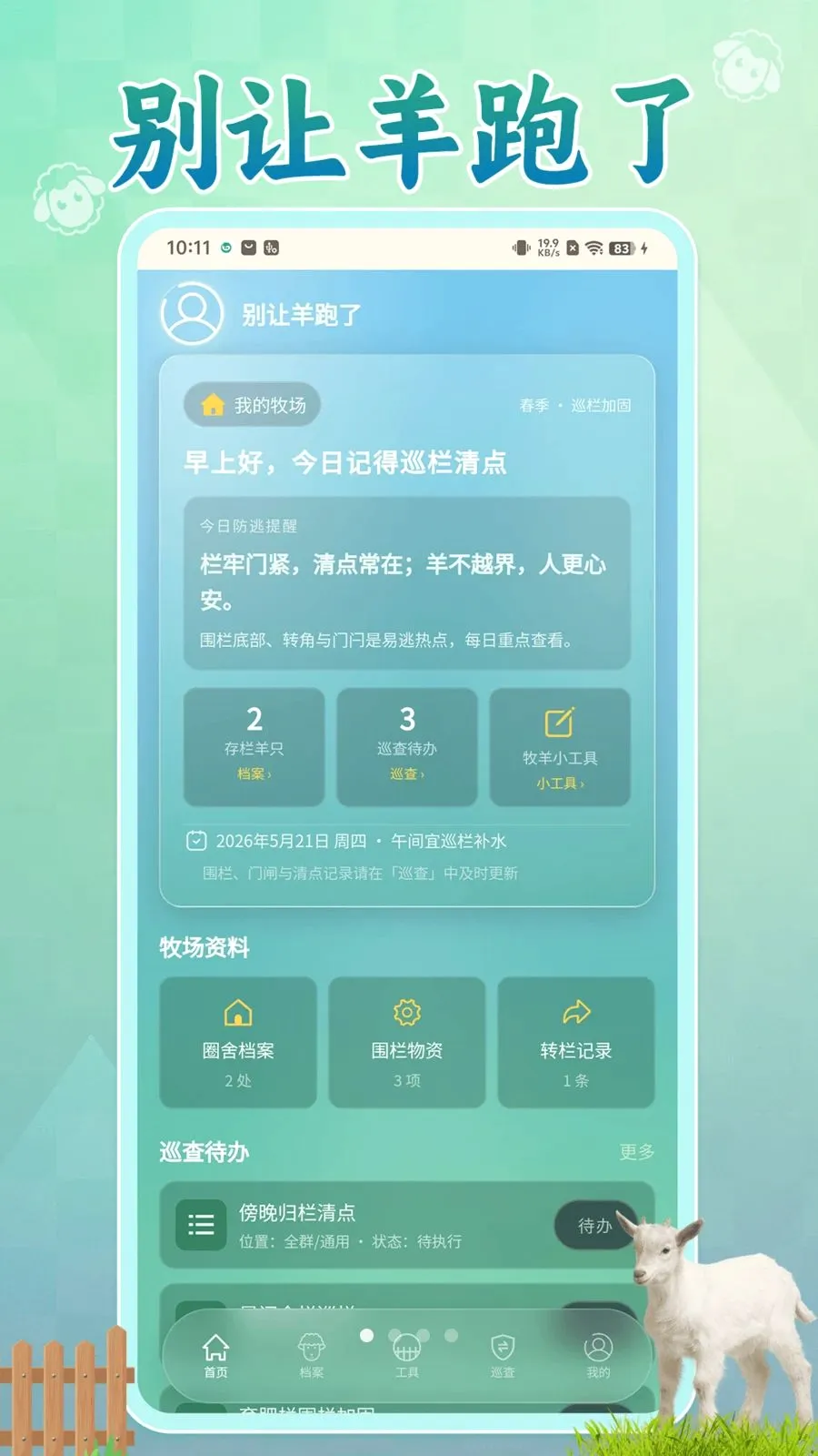 ����������v1.0.1 �ֻ���