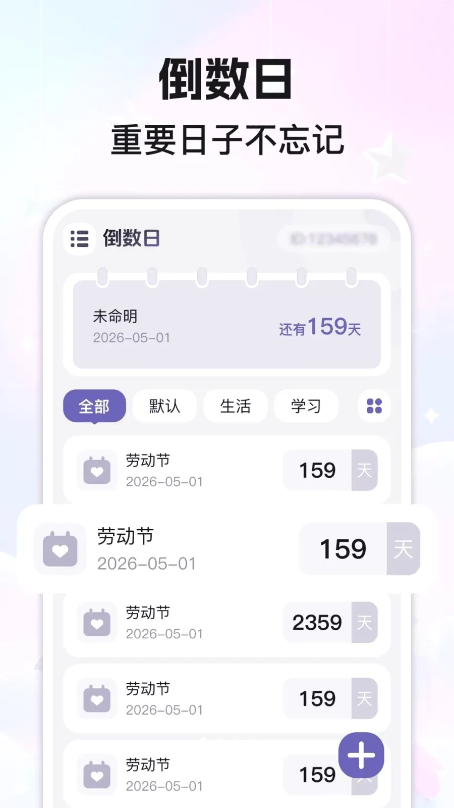 ����ʱDaysMarkv1.0.0 ��׿��