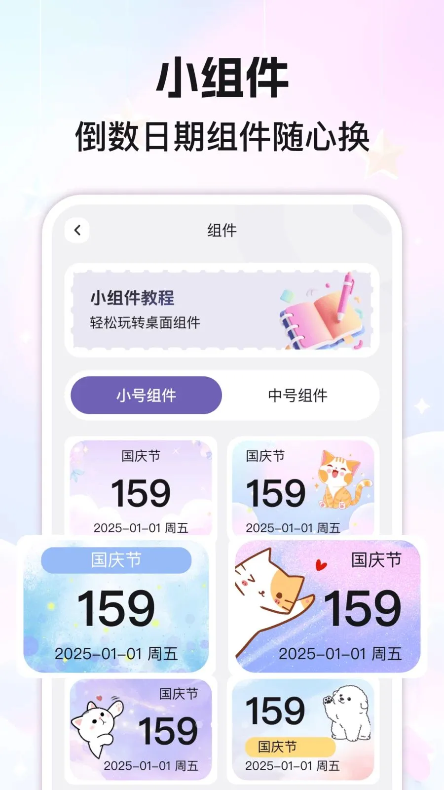 ����ʱDaysMarkv1.0.0 ��׿��