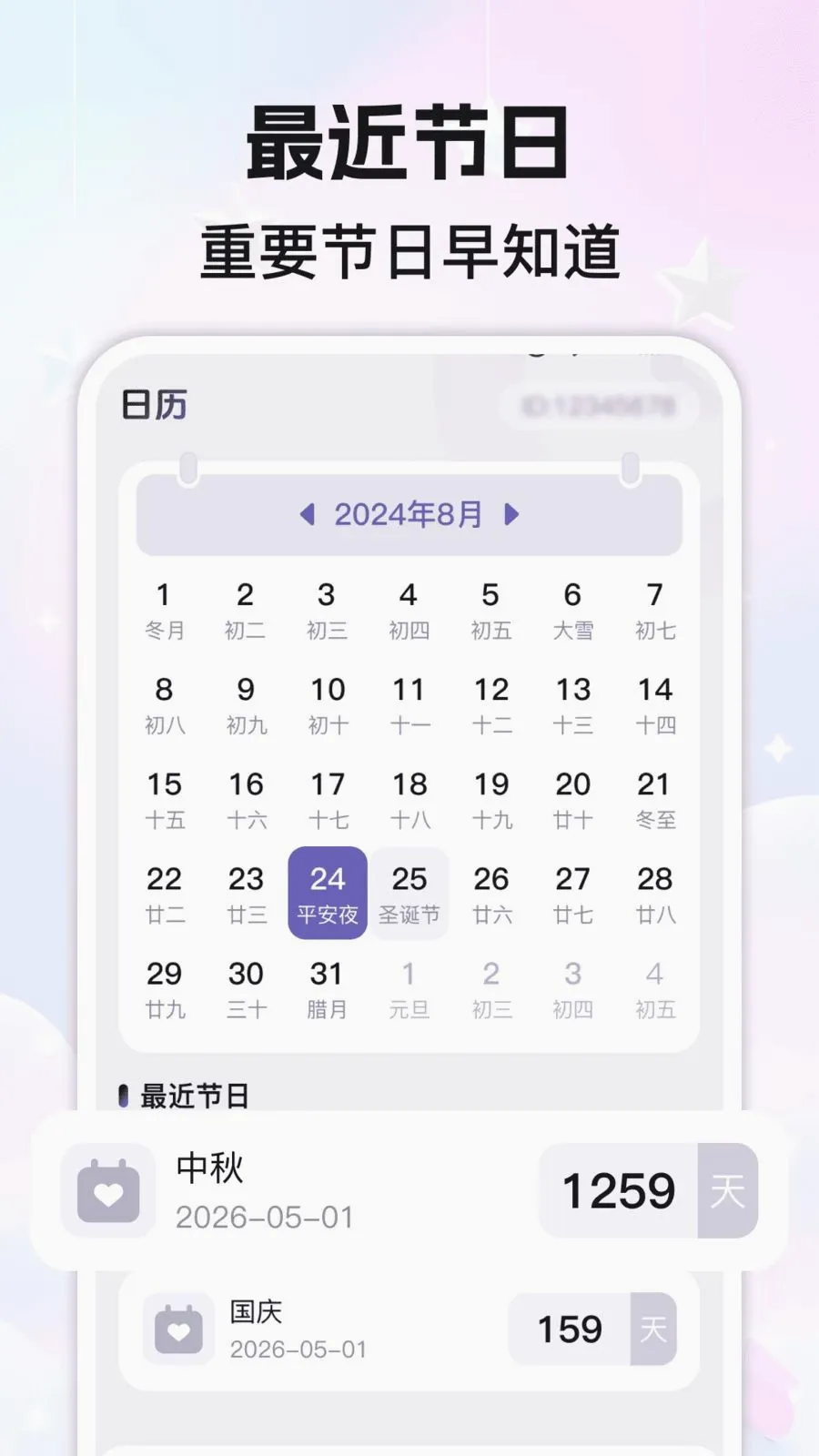 ����ʱDaysMarkv1.0.0 ��׿��