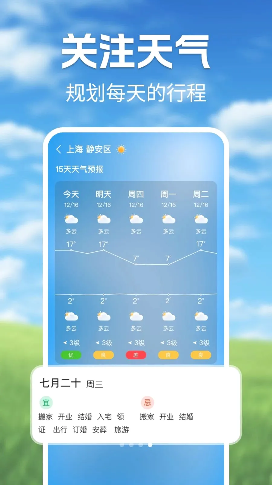 ����׼�������ֻ���v1.0.0 ��׿��