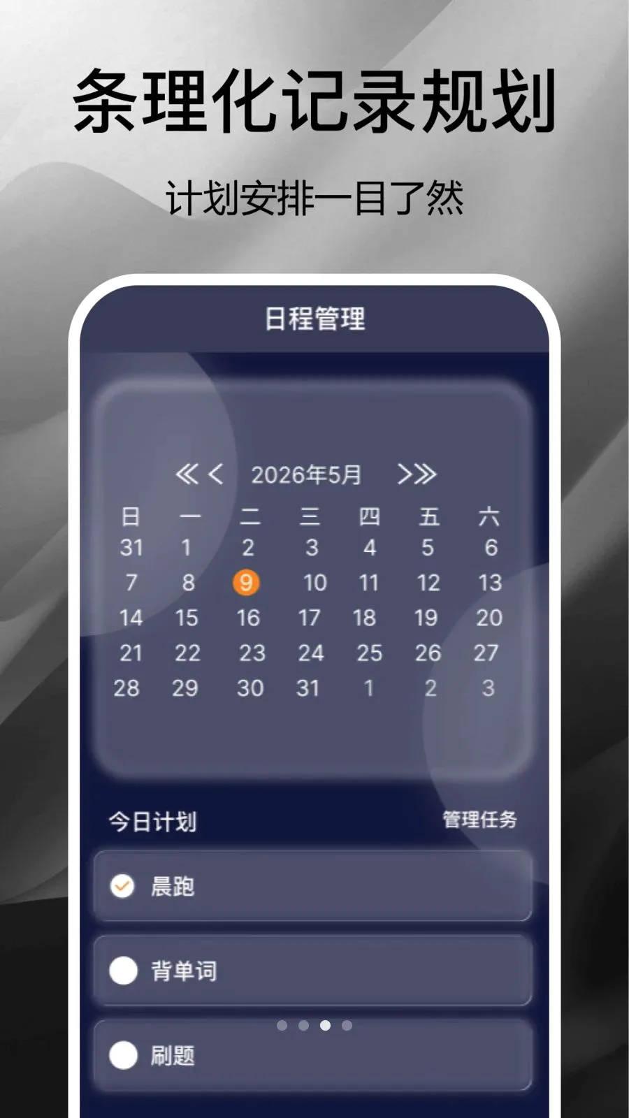 ��ͨ����ʱ��2026���°汾v1.0 ��׿��