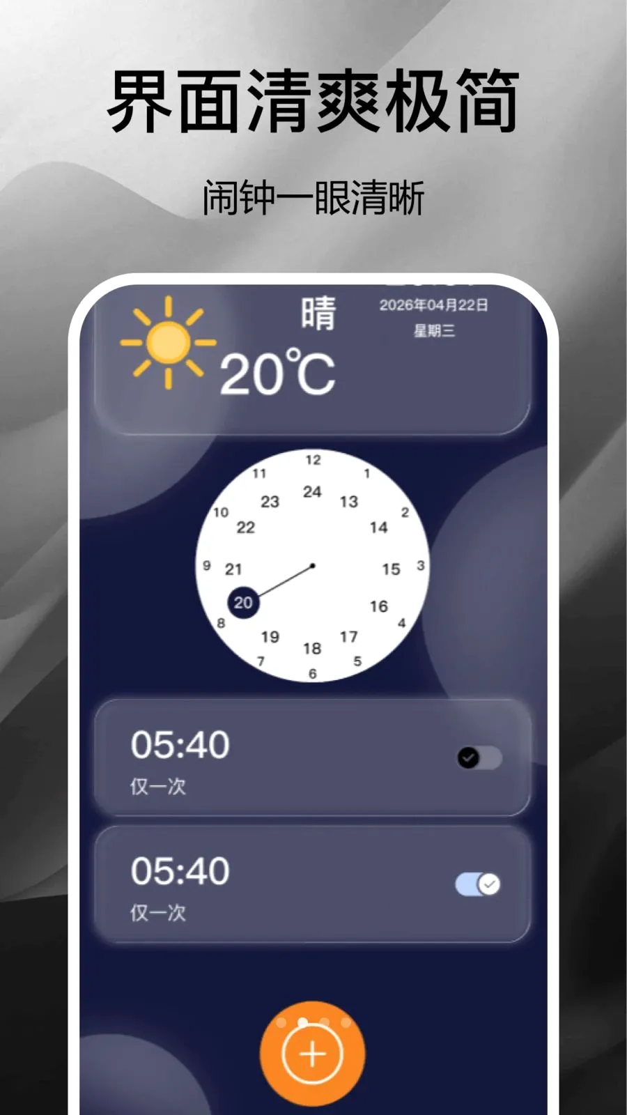 ��ͨ����ʱ��2026���°汾v1.0 ��׿��