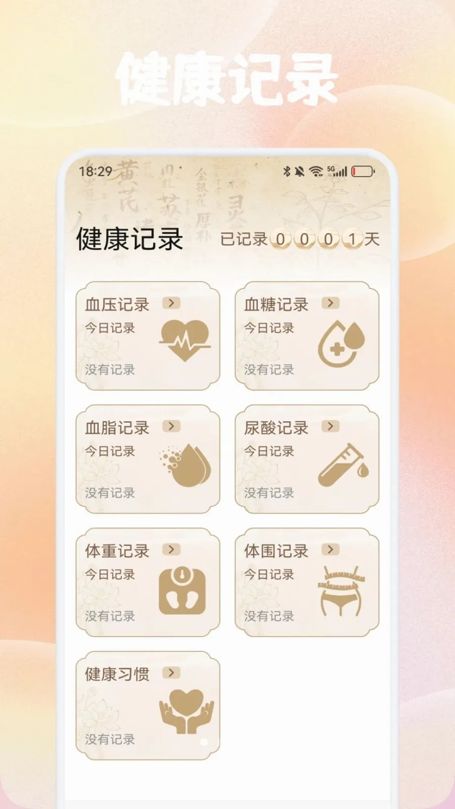 ������������2026���°汾v1.1 ��׿��