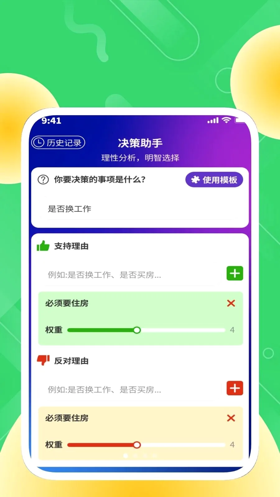 ���������ܼ�2026���°汾v1.0.1 �ֻ���