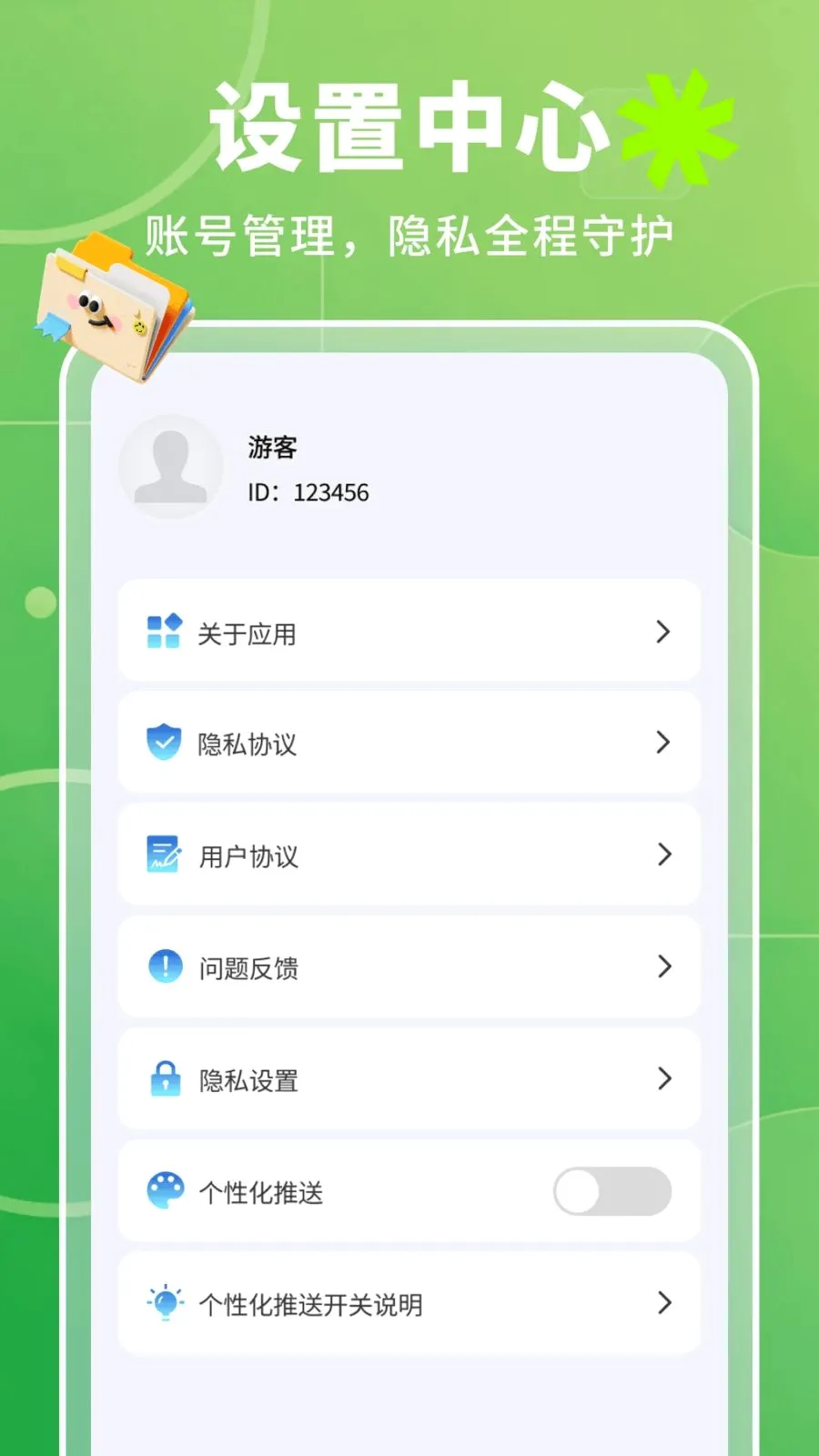 ���������ܼ�2026���°汾v1.0.1 �ֻ���
