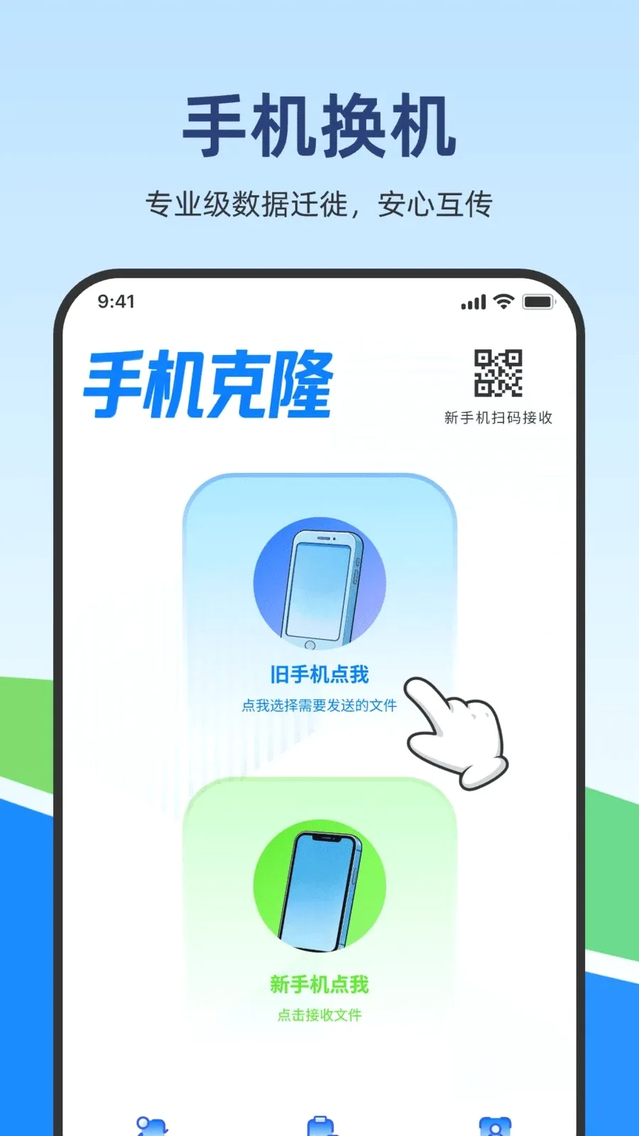 �ֻ�����һ����¡���2026���°汾v1.0.0 ��׿��