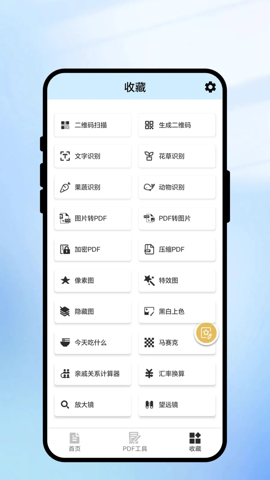 ���ɨɨ��v1.0.1 ��׿��