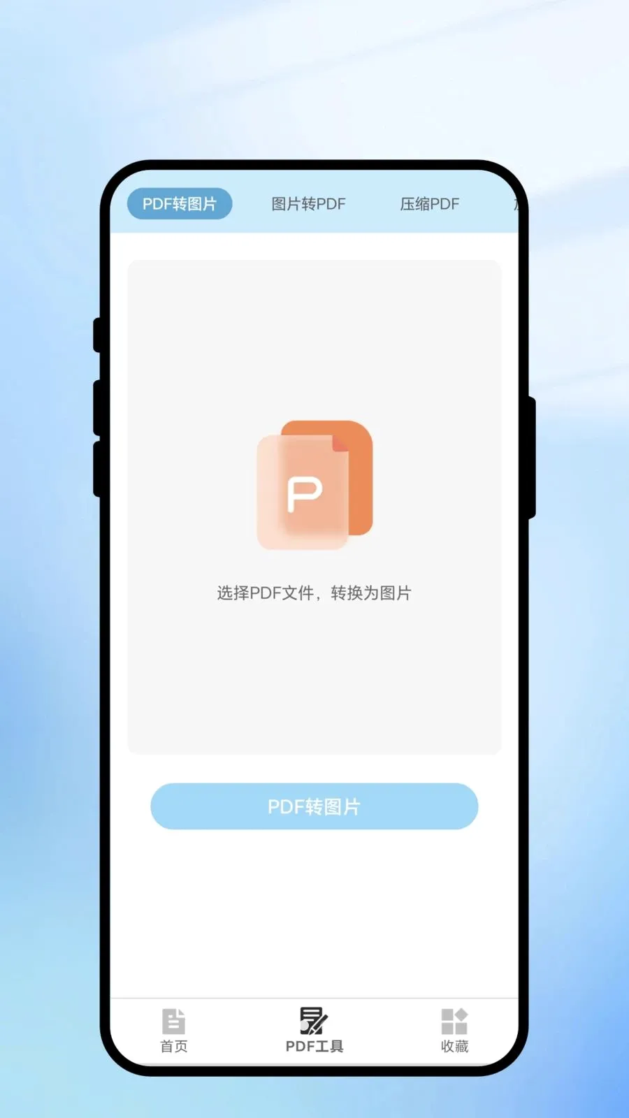 ���ɨɨ��v1.0.1 ��׿��