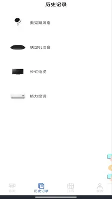 ���ܿյ�ң������2026�ٷ����°汾v1.0.1 �ֻ���