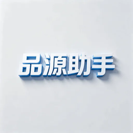 ƷԴ����2026���°汾v1.0.1 ��׿��