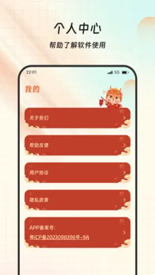 ��ʢ�ֵ��v1.0.0 �ֻ���