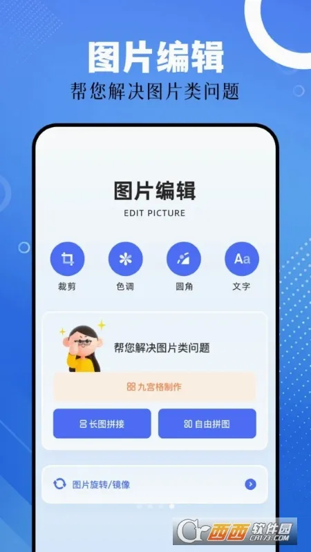 ��ͼ��v1.7.6 �ֻ���