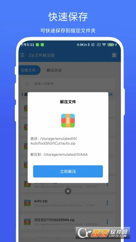 Zip�ļ���ѹ��V1.0.4 �ֻ���