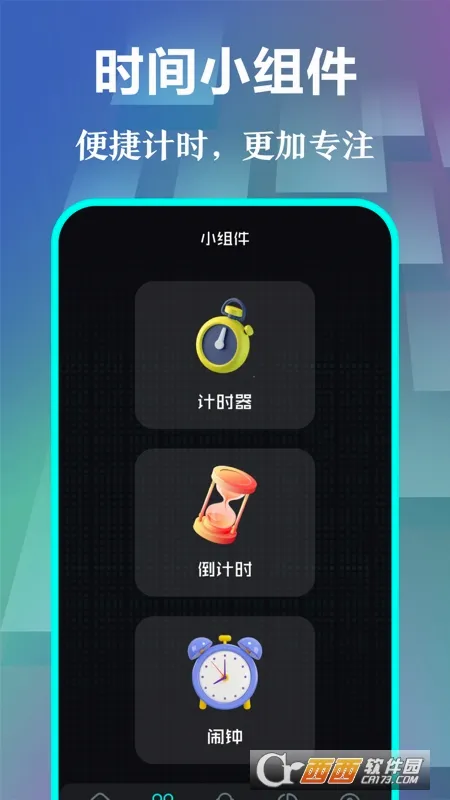 ����ʱ��pro�����ʱv5.0.8289 �ֻ���