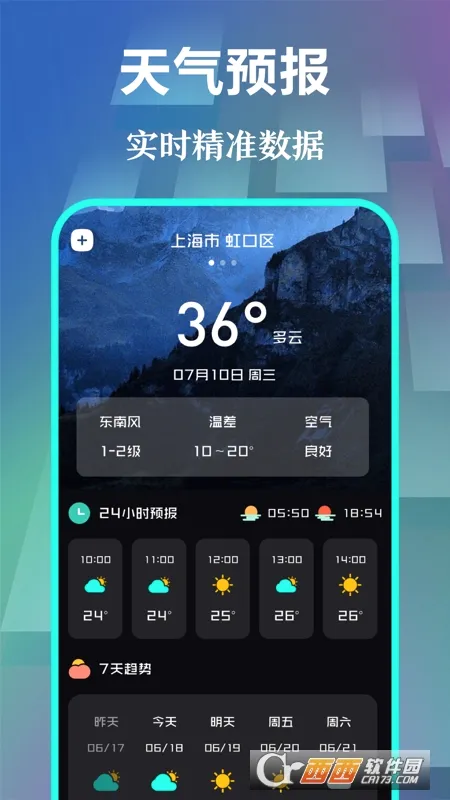����ʱ��pro�����ʱv5.0.8289 �ֻ���