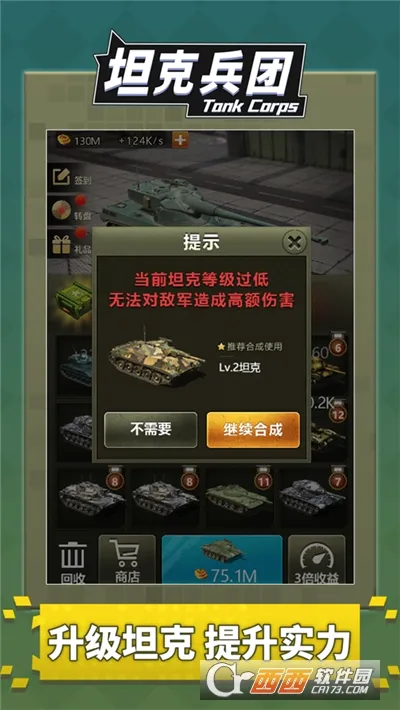 坦克兵团2026最新版本 坦克兵团2026最新版本