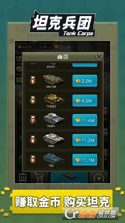 坦克兵团2026最新版本 坦克兵团2026最新版本