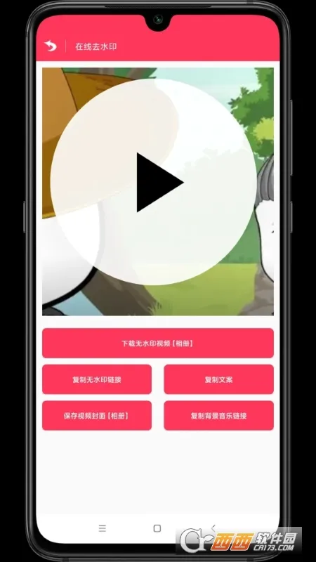 ����ȥˮӡv1.0.1 ��׿��