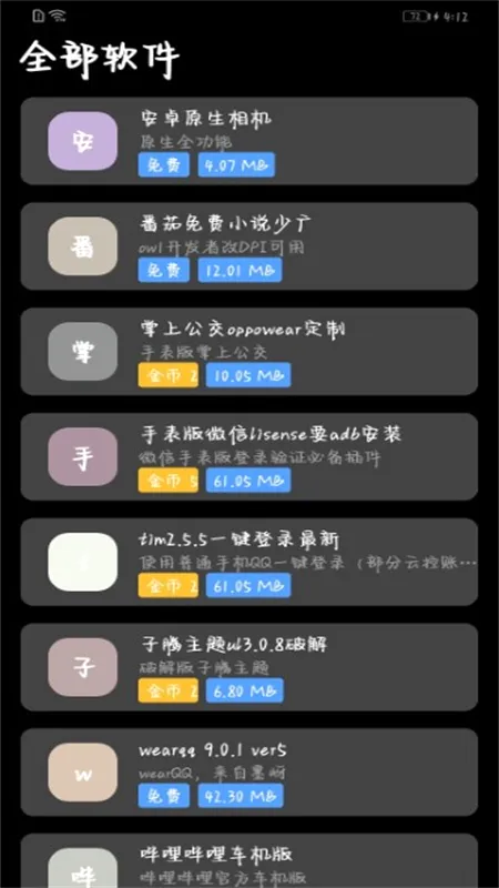 逸商店手表版app最新版2025 逸商店手表版app最新版2025