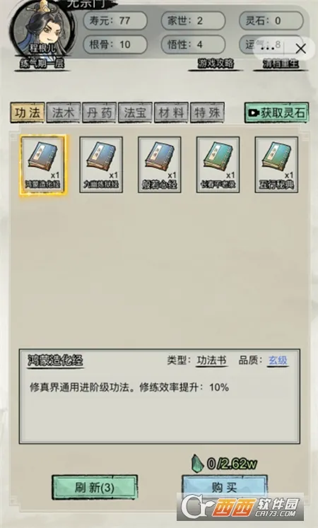 ��������ģ����v1.0 ��׿��