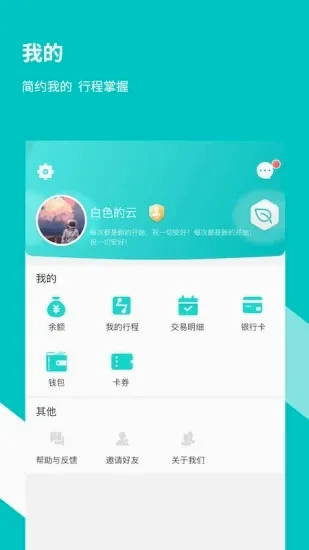 ���ݵ���������v3.8.1 ��׿��