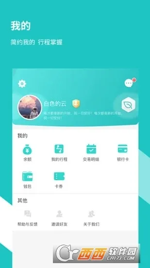 ���ݵ���������v3.8.1 ��׿��