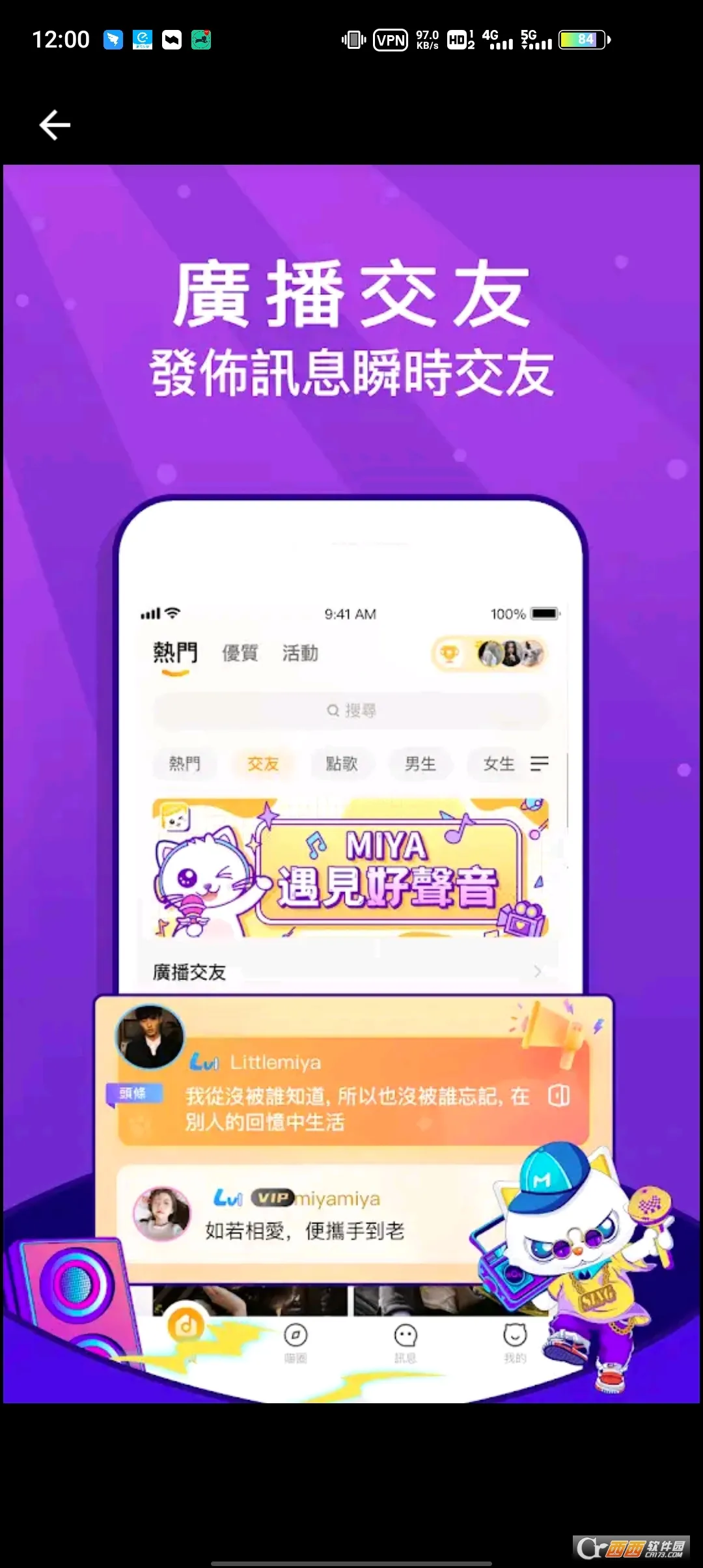 Miyav1.0 �ֻ���