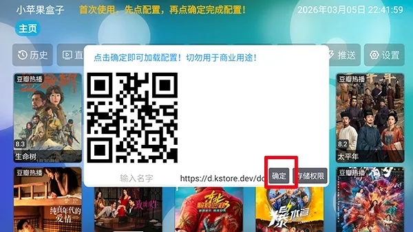 小苹果盒子2026最新版本 小苹果盒子2026最新版本