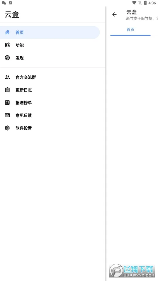 �ƺ�2026���°汾v1.2.0 ��׿��