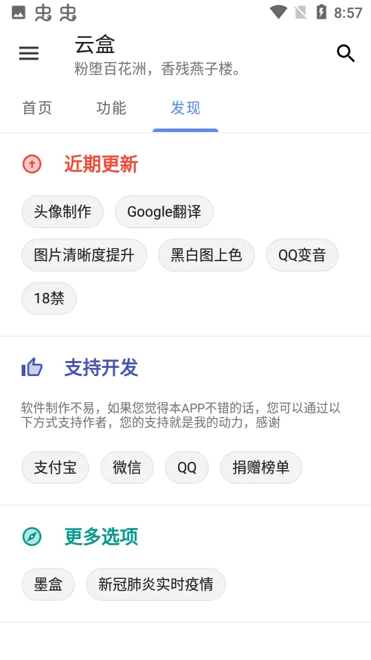 �ƺ�2026���°汾v1.2.0 ��׿��