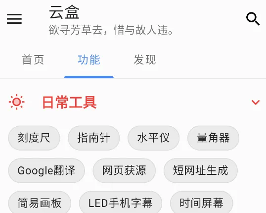 云盒2026最新版本 云盒2026最新版本