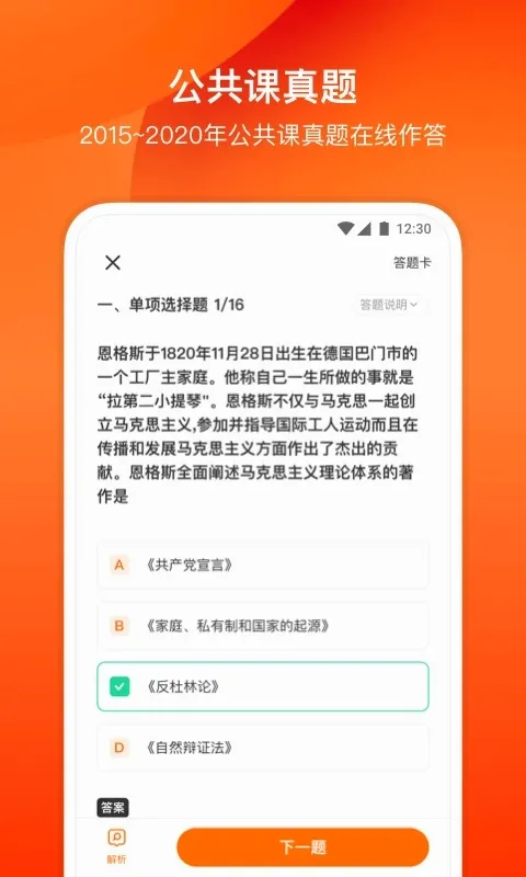 小站考研2026官方最新版本 小站考研2026官方最新版本