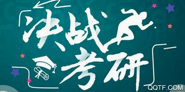 小站考研2026官方最新版本 小站考研2026官方最新版本