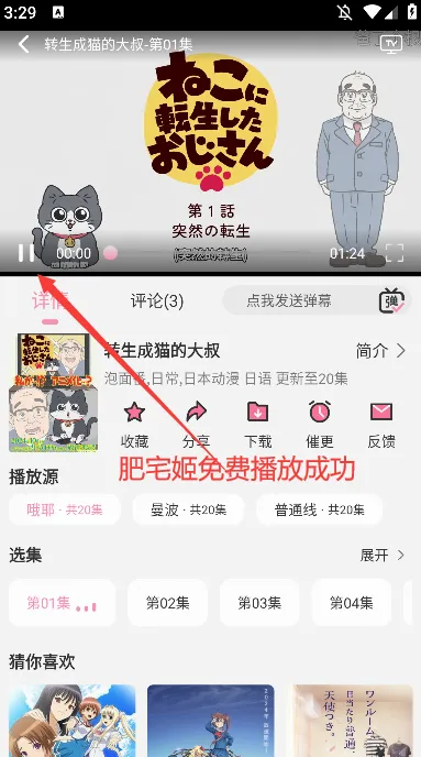 曼波动漫2026官方最新版本 曼波动漫2026官方最新版本