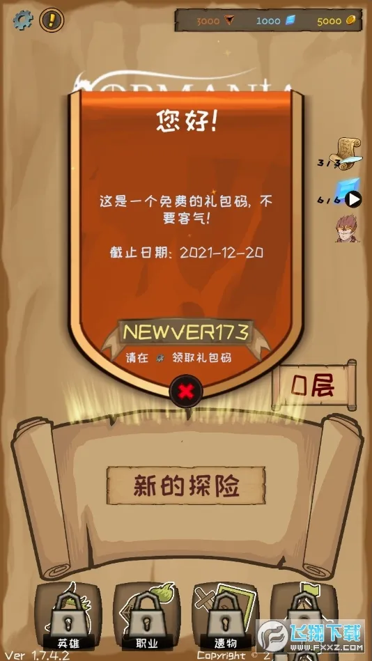 ʹ�������������v2.43.1 �ֻ���