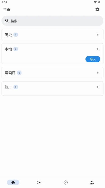 venera����2026���°汾v1.6.3 �ֻ���