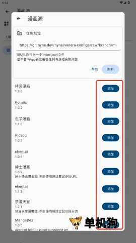 venera漫画2026最新版本 venera漫画2026最新版本