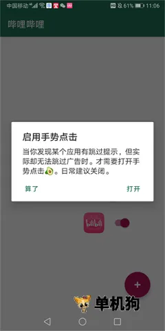 李跳跳派大星2026最新版本 李跳跳派大星2026最新版本