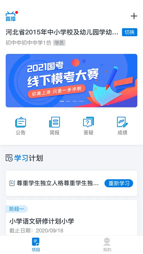 ʦѧͨ2026�ٷ����°汾