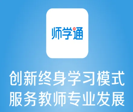 ʦѧͨ2026�ٷ����°汾